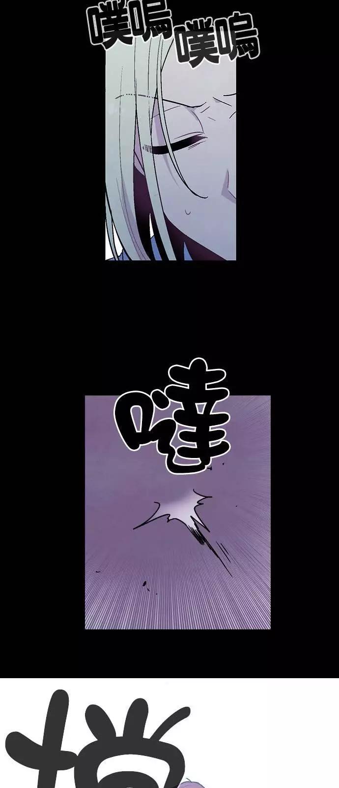 《Americano-exodus》第123回 第11页