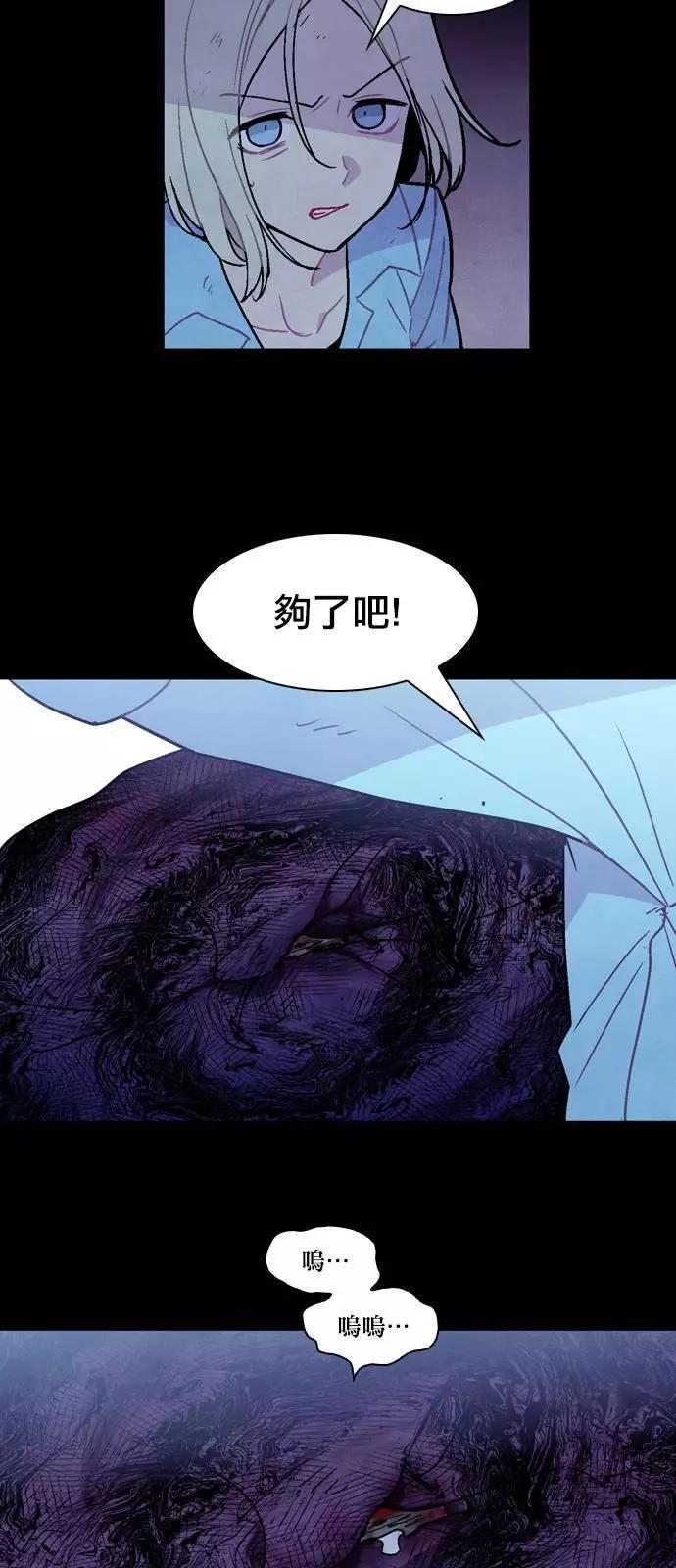 《Americano-exodus》第123回 第13页