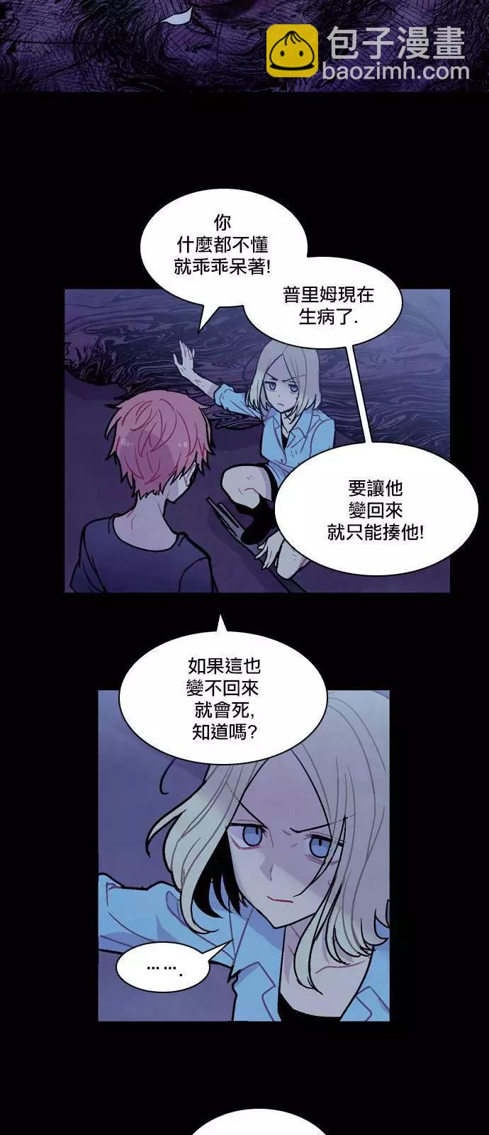 《Americano-exodus》第123回 第14页