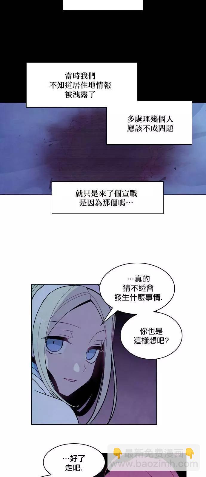 《Americano-exodus》第123回 第23页