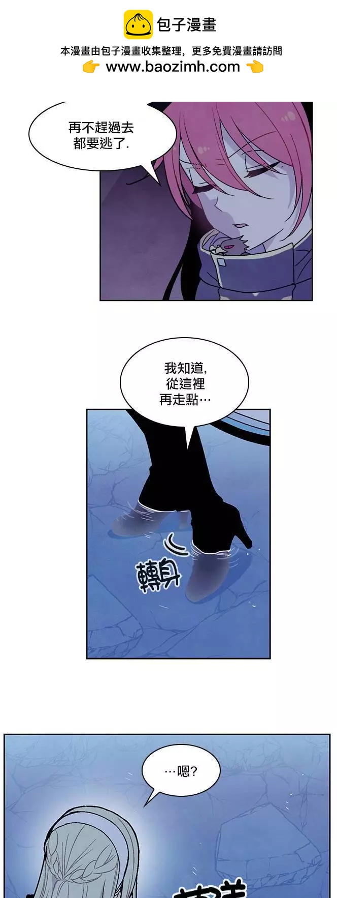 《Americano-exodus》第123回 第24页