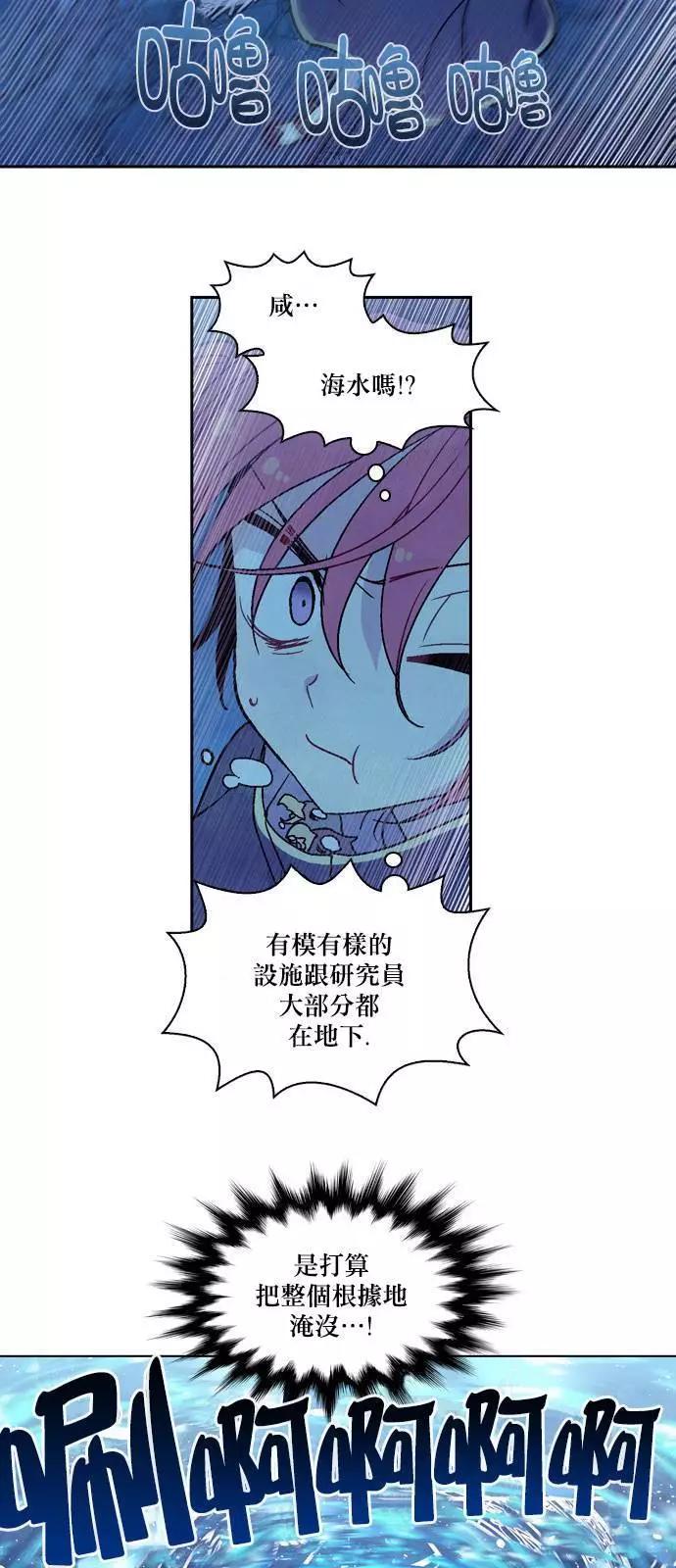 《Americano-exodus》第123回 第27页