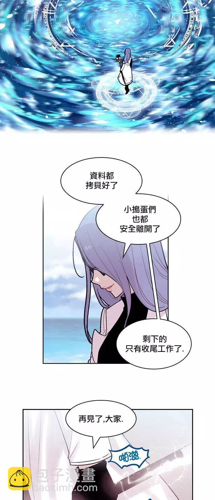 《Americano-exodus》第123回 第28页