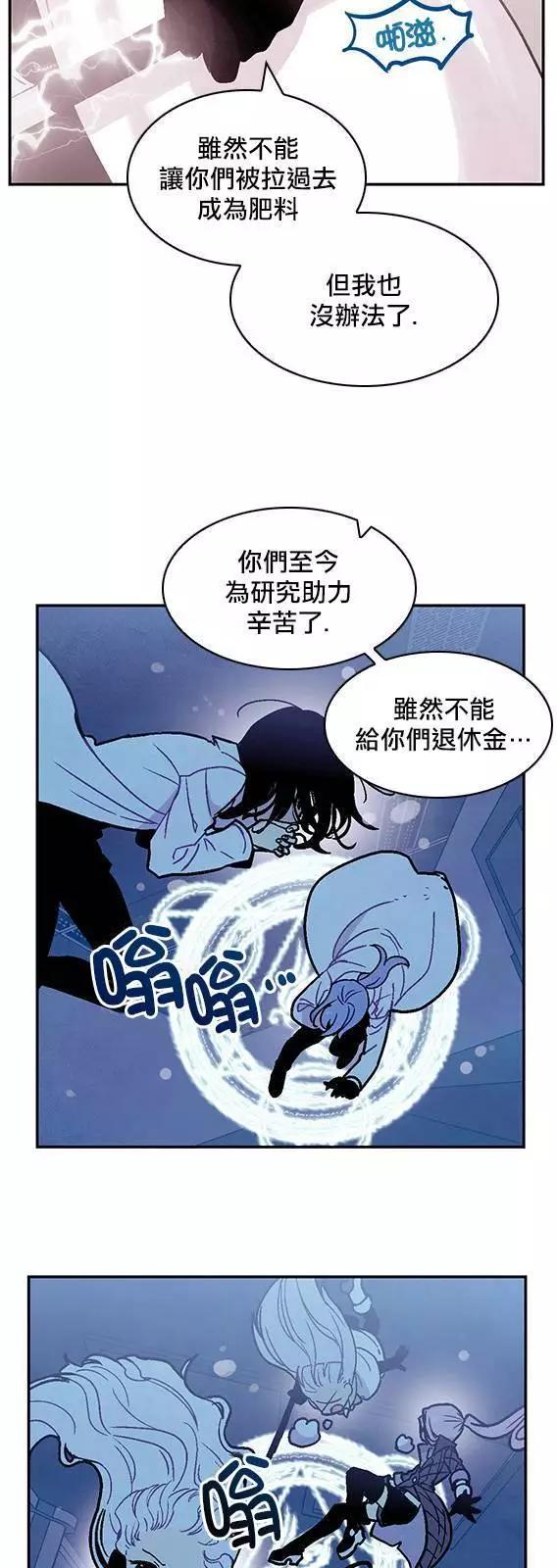 《Americano-exodus》第123回 第29页