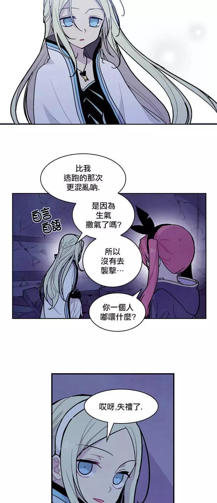 《Americano-exodus》第123回 第4页