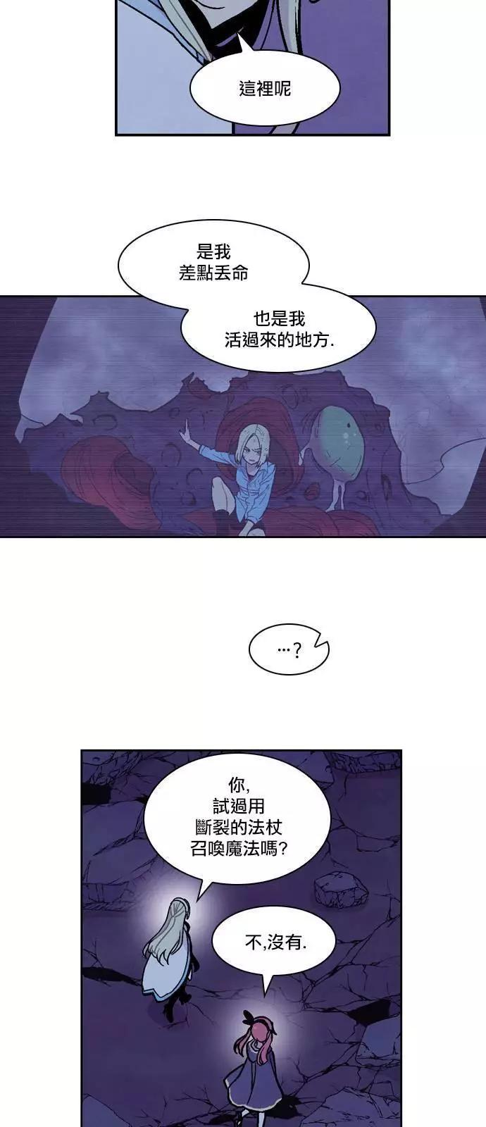 《Americano-exodus》第123回 第5页
