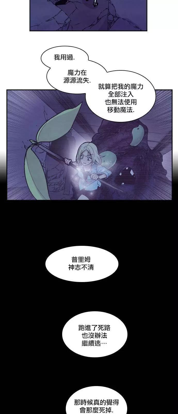 《Americano-exodus》第123回 第6页