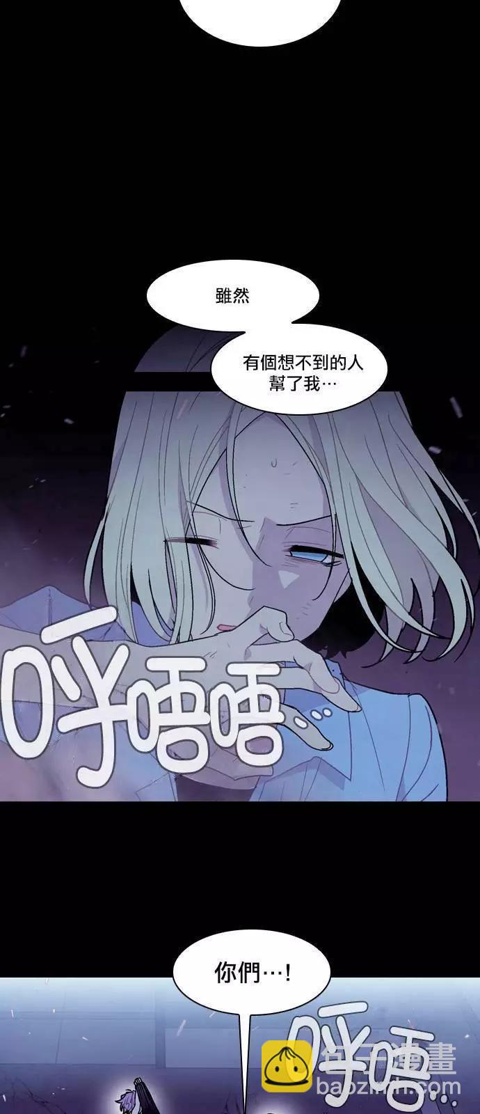 《Americano-exodus》第123回 第7页