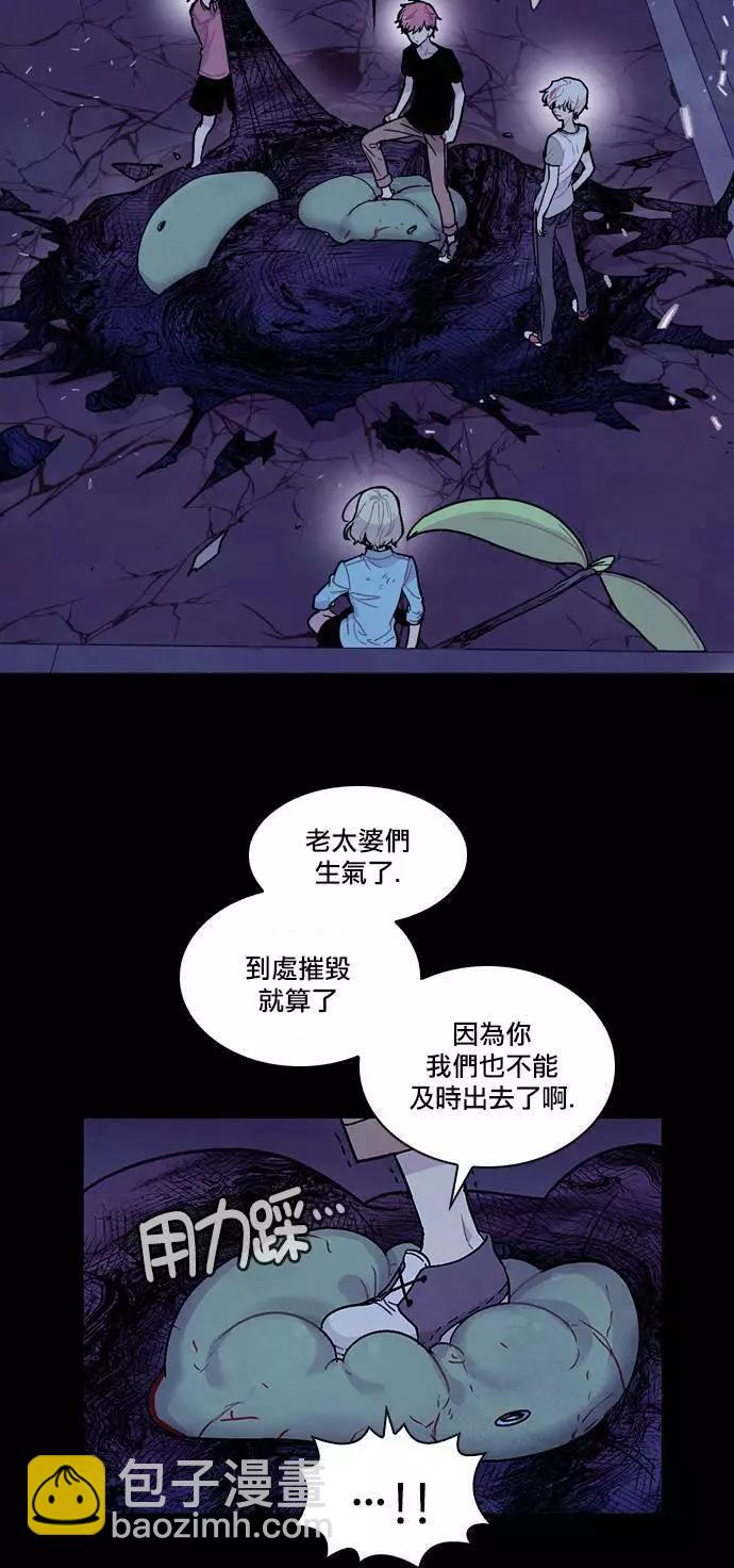 《Americano-exodus》第123回 第8页