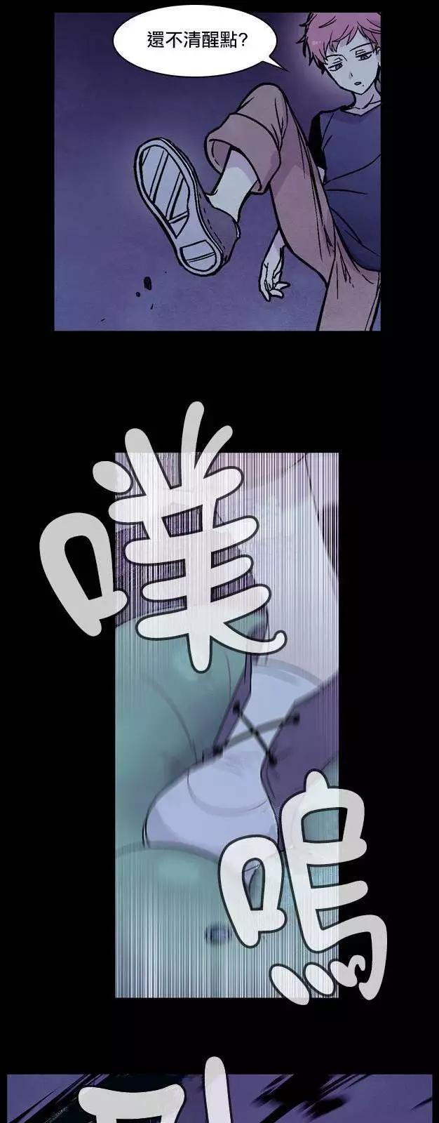 《Americano-exodus》第123回 第9页