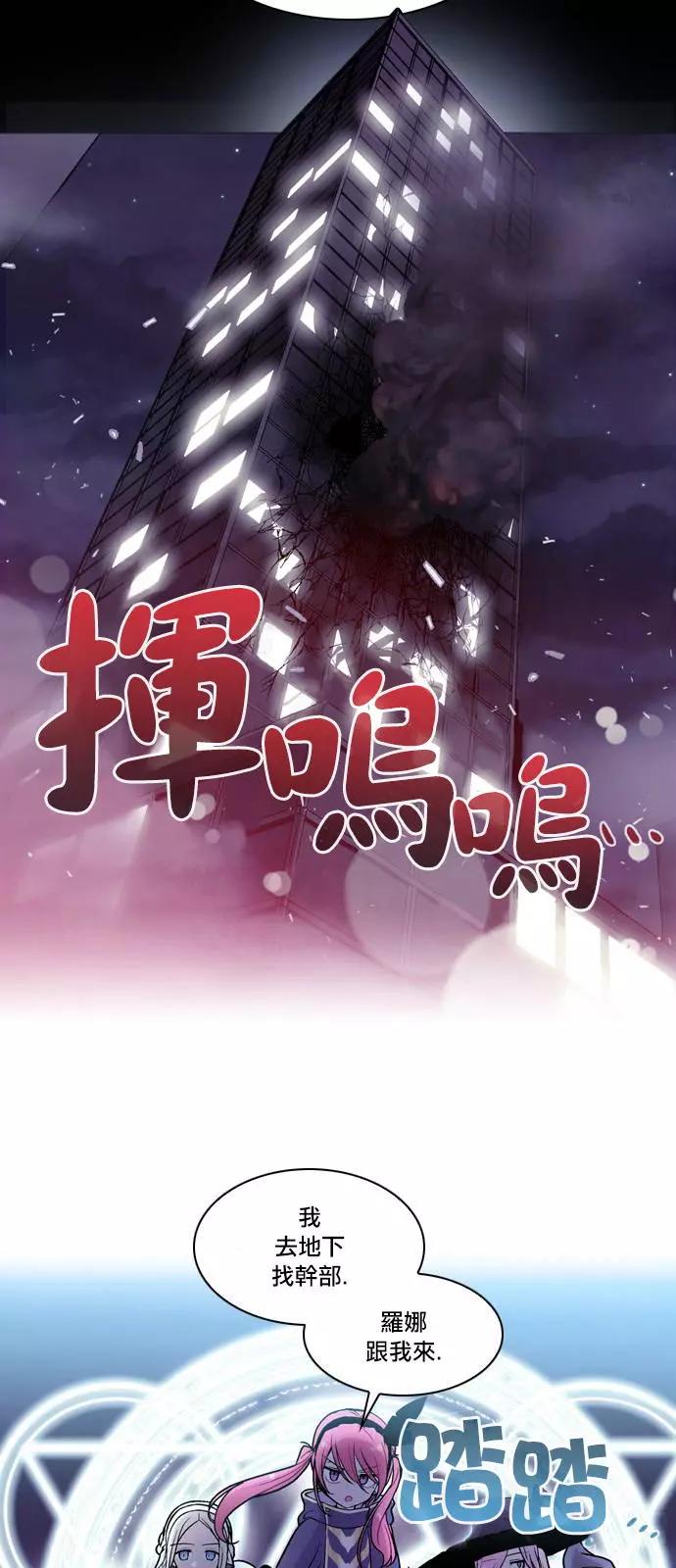 《Americano-exodus》第122回 第10页