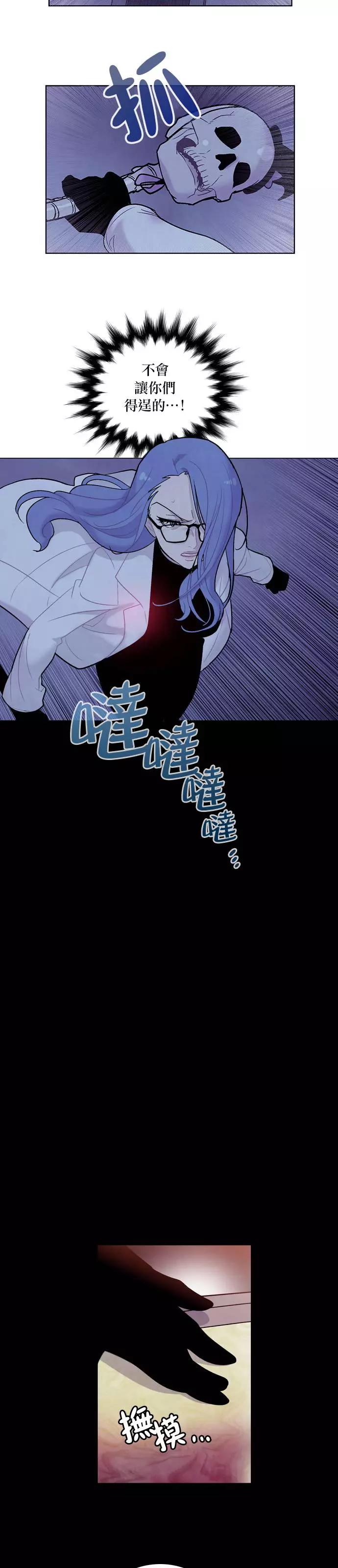 《Americano-exodus》第122回 第12页