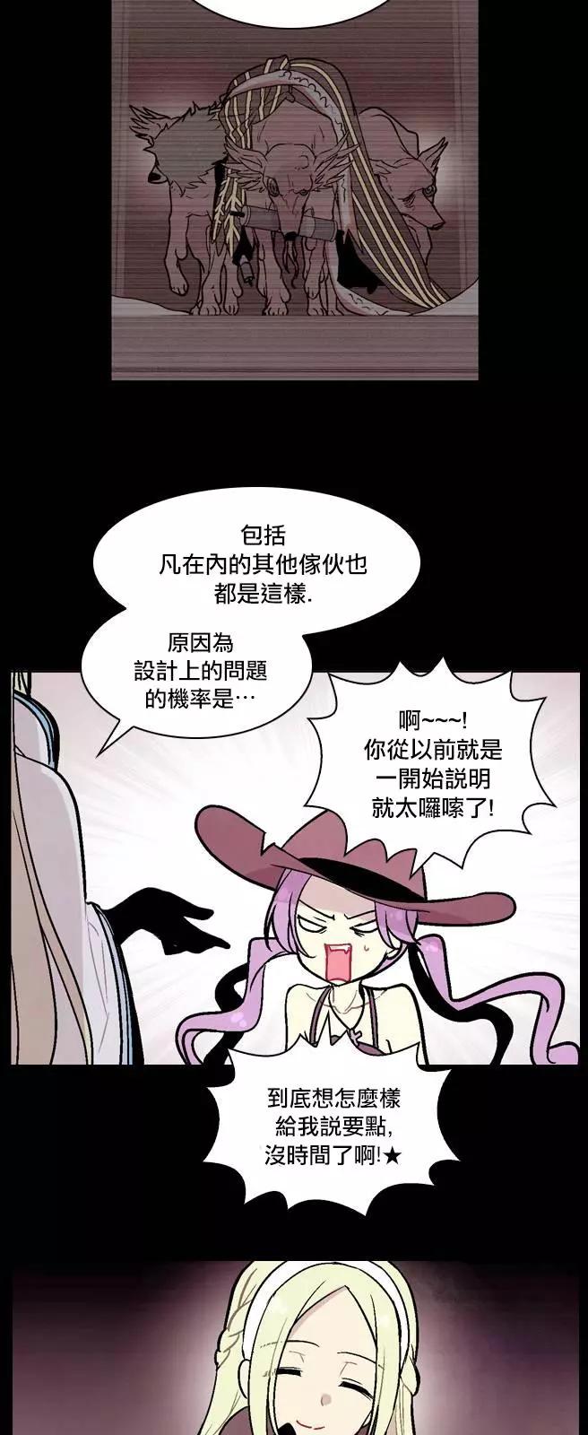 《Americano-exodus》第122回 第15页