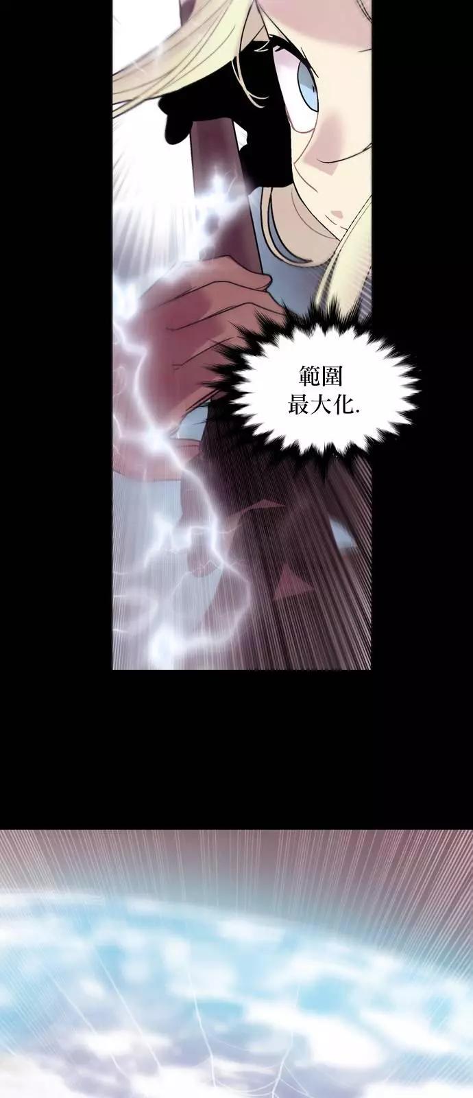 《Americano-exodus》第122回 第17页