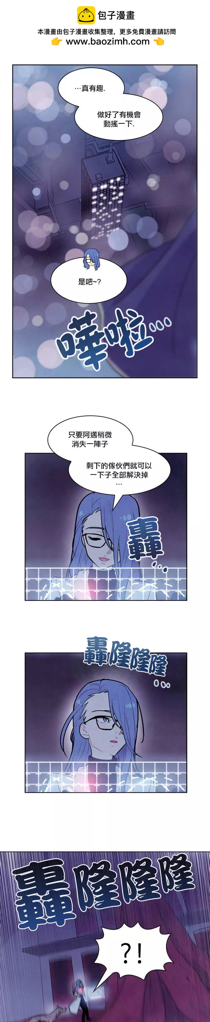 《Americano-exodus》第122回 第6页