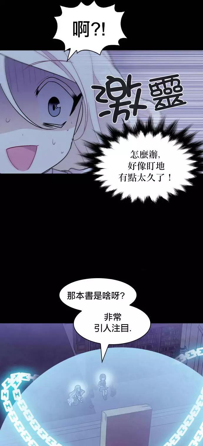 《Americano-exodus》第128回 第12页