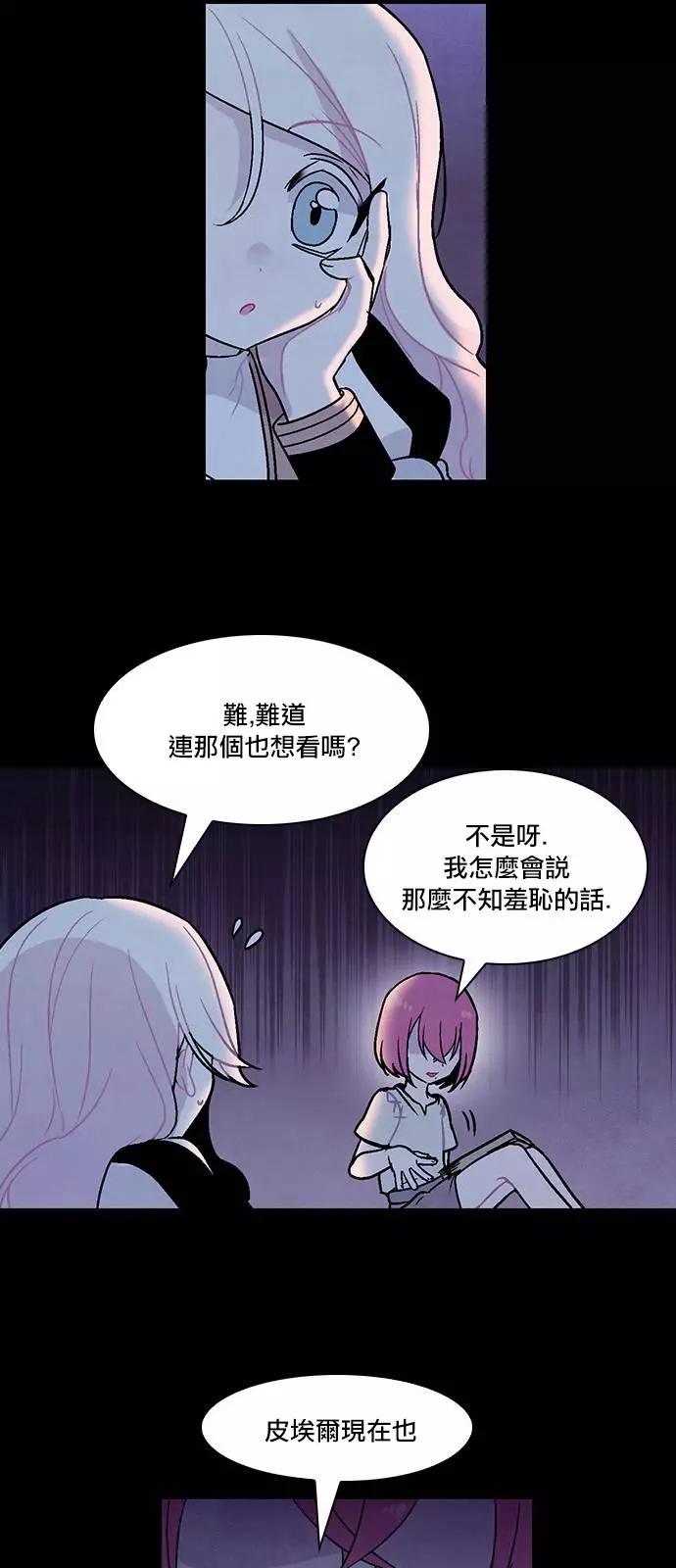 《Americano-exodus》第128回 第15页