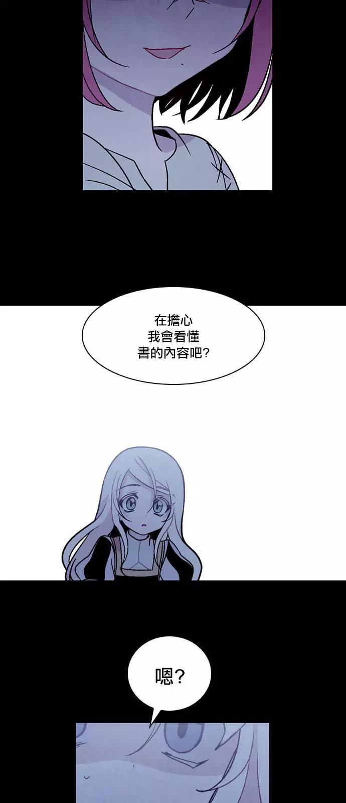 《Americano-exodus》第128回 第16页