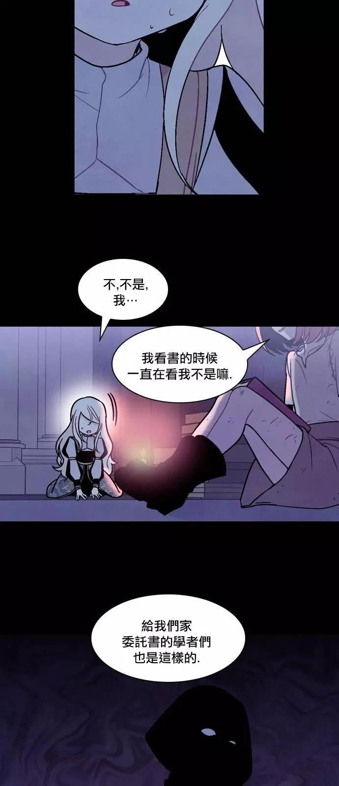 《Americano-exodus》第128回 第17页
