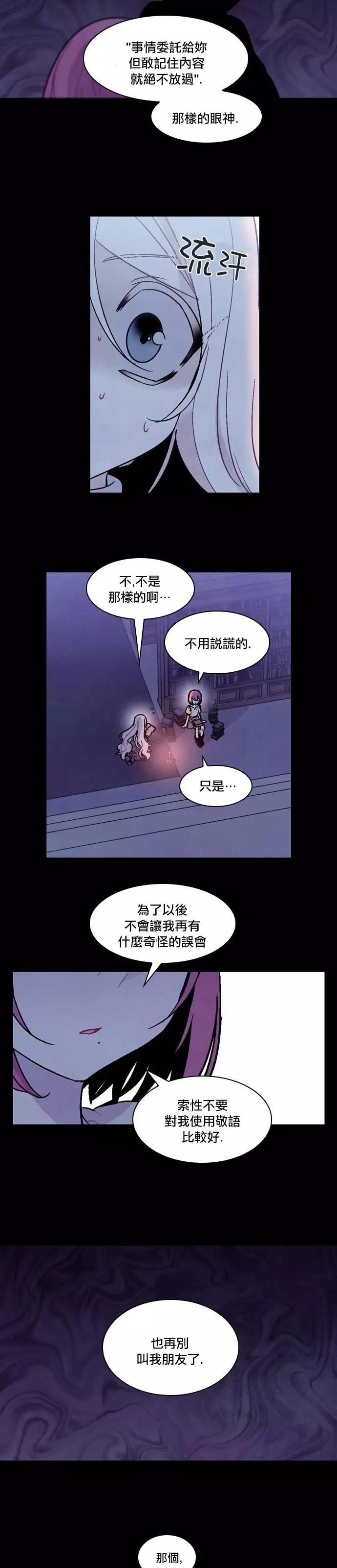 《Americano-exodus》第128回 第18页