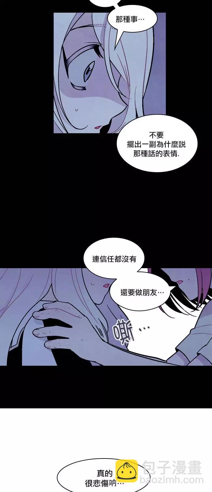 《Americano-exodus》第128回 第19页