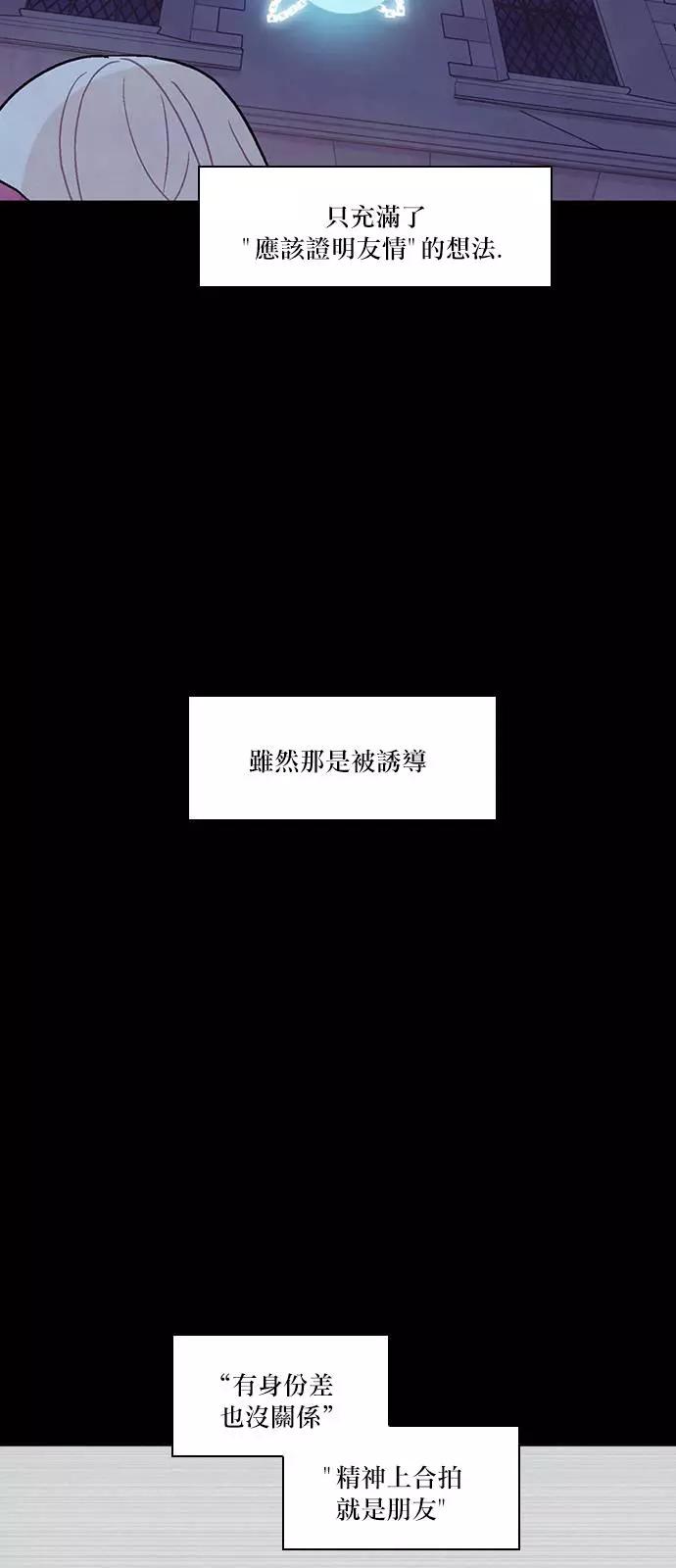 《Americano-exodus》第128回 第22页