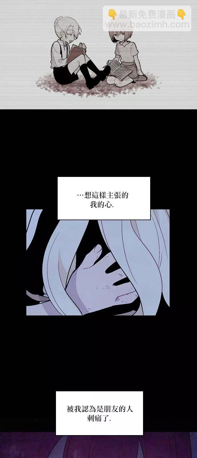 《Americano-exodus》第128回 第23页
