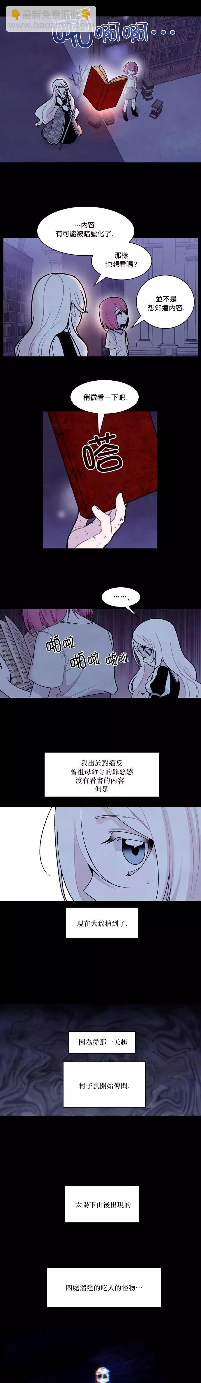 《Americano-exodus》第128回 第25页