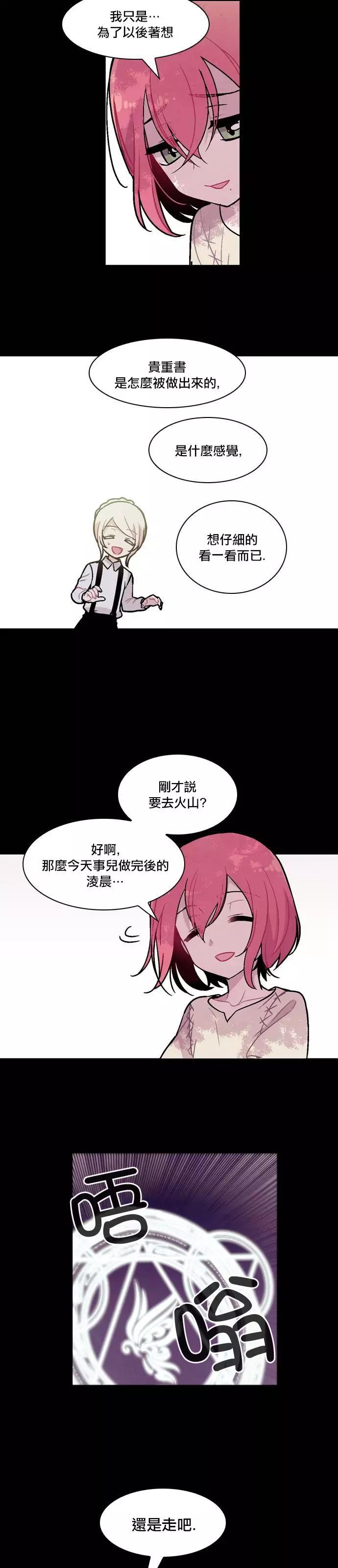 《Americano-exodus》第128回 第3页