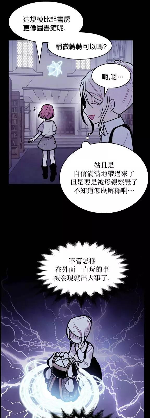 《Americano-exodus》第128回 第7页
