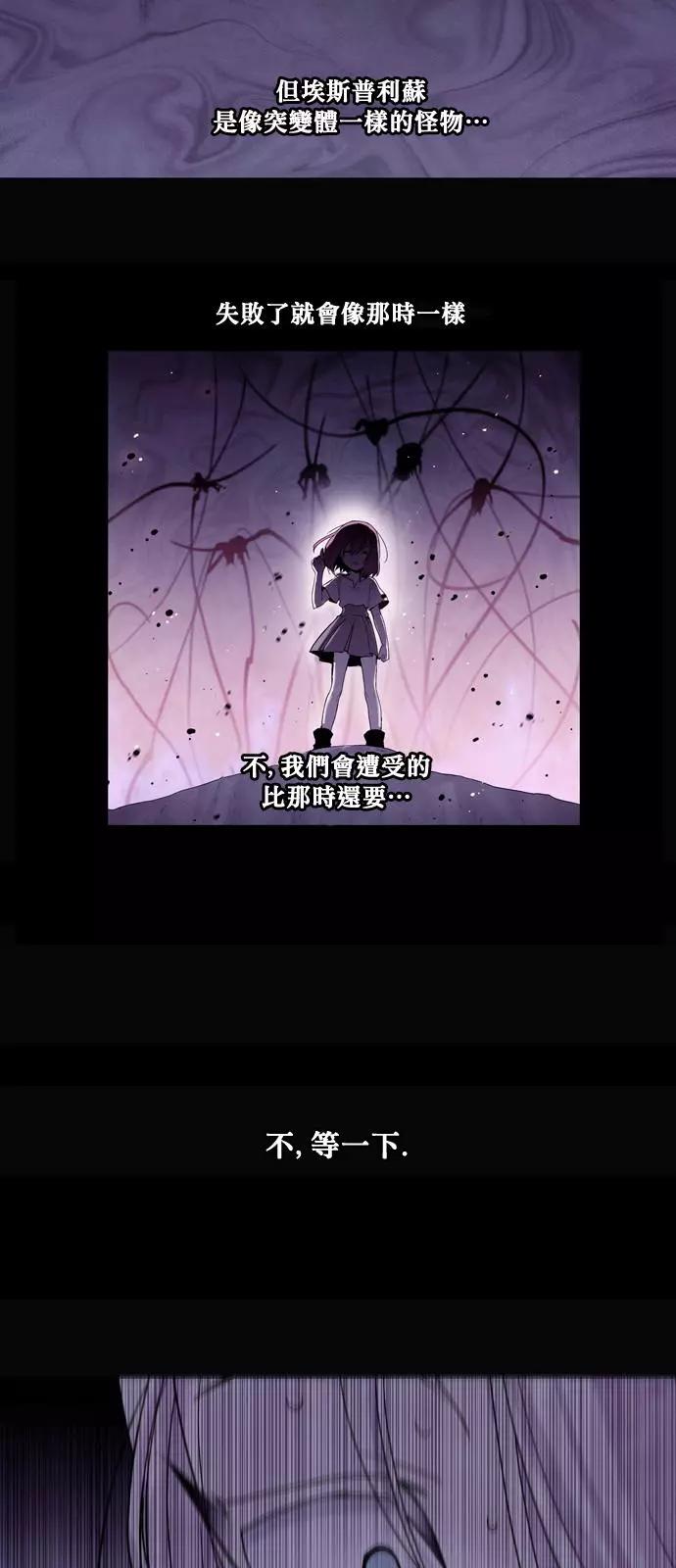 《Americano-exodus》第125回 第12页