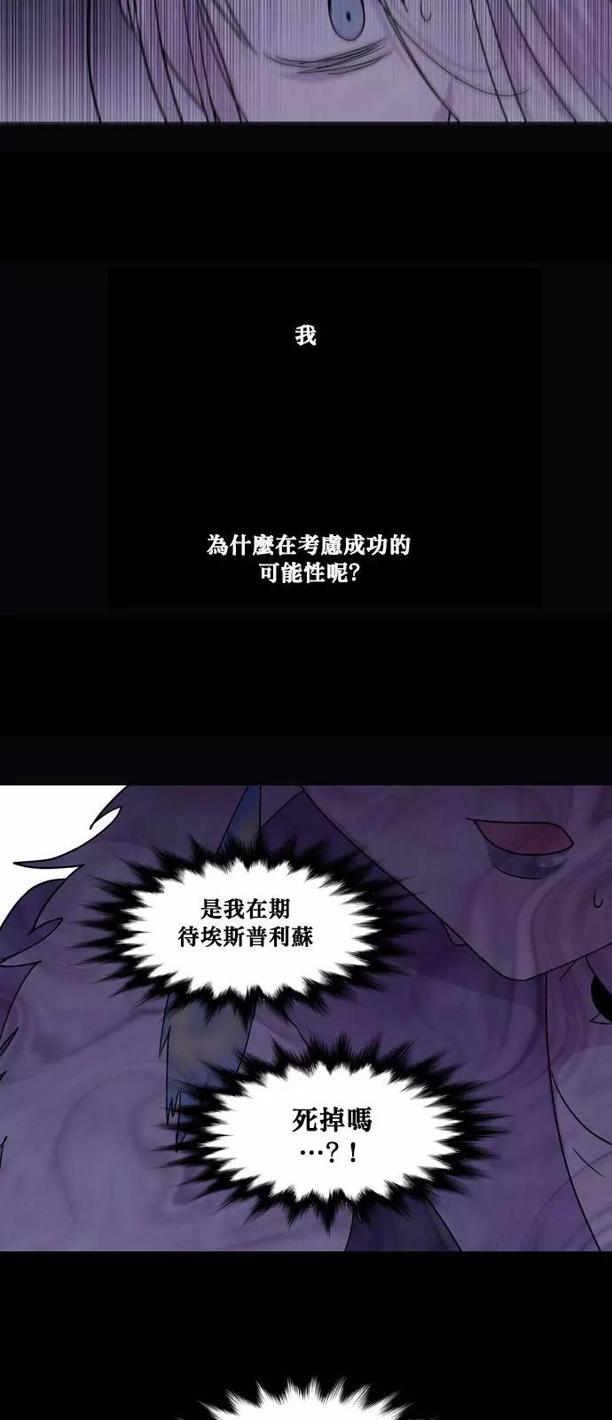 《Americano-exodus》第125回 第13页