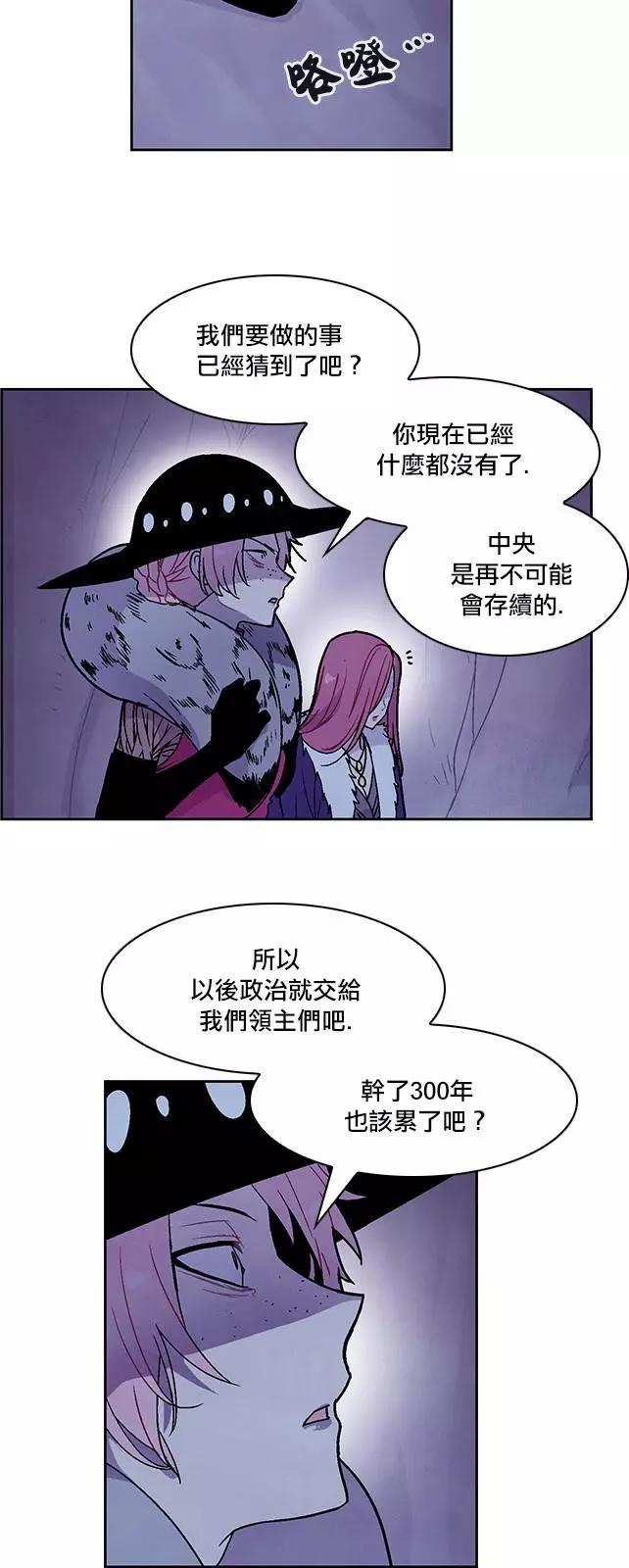 《Americano-exodus》第125回 第3页