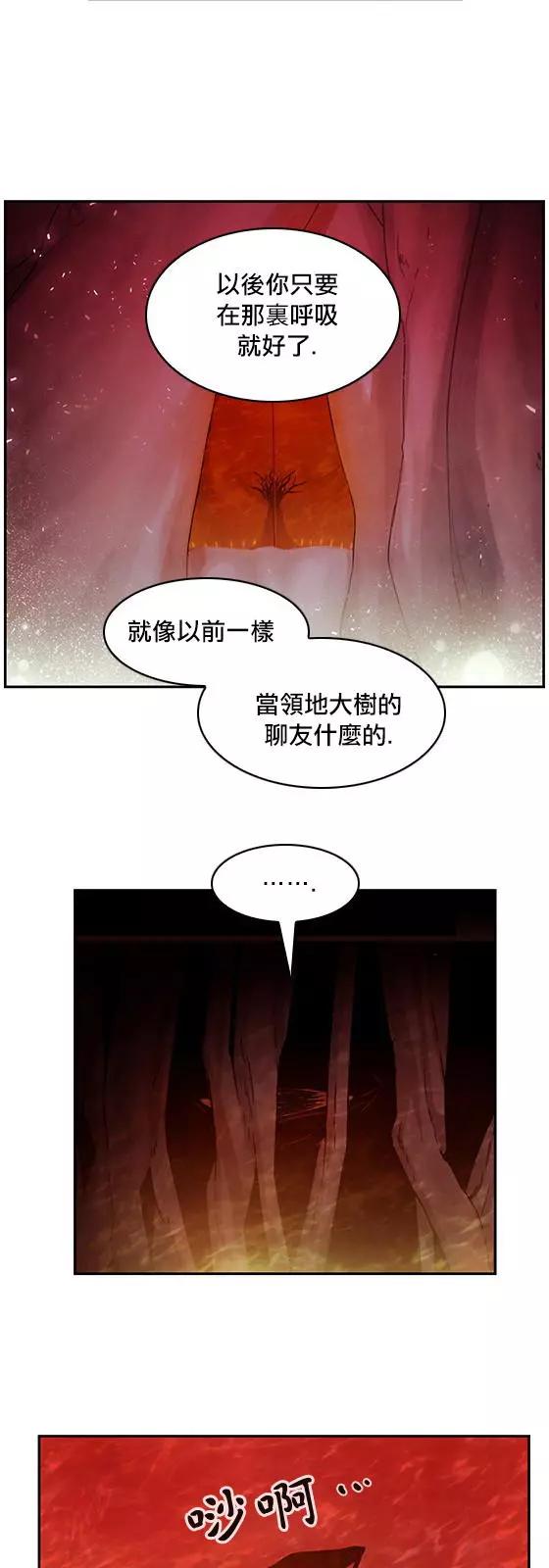 《Americano-exodus》第125回 第4页