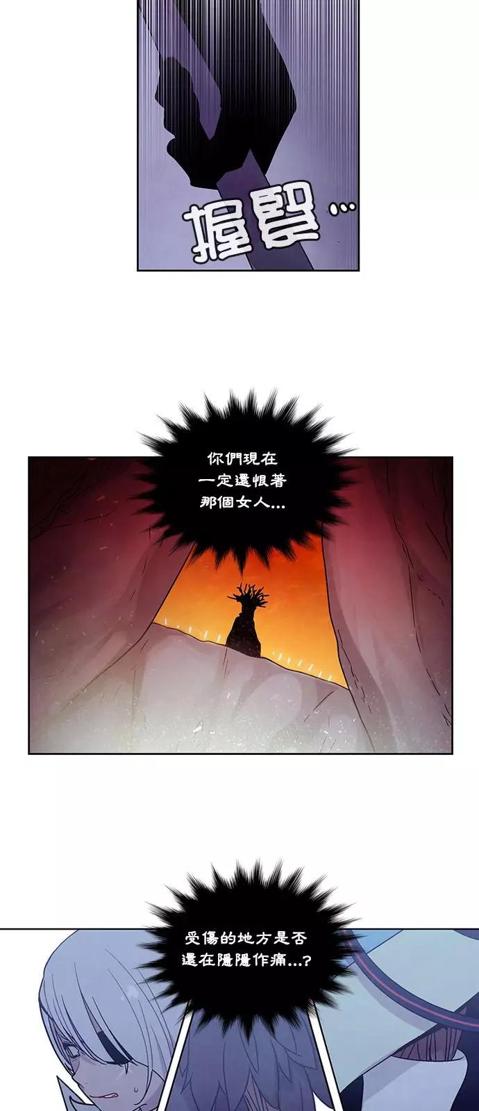 《Americano-exodus》第125回 第7页