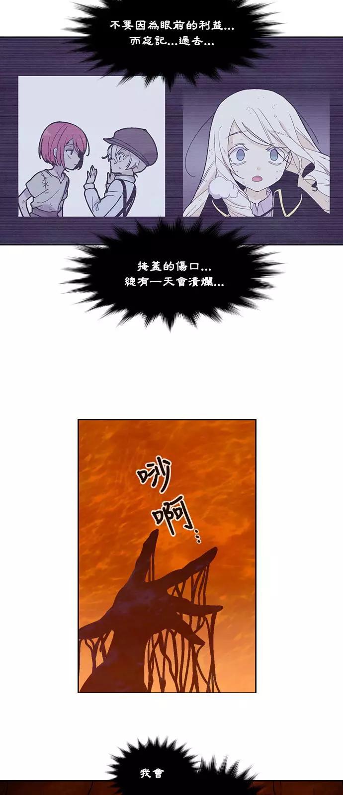 《Americano-exodus》第125回 第9页