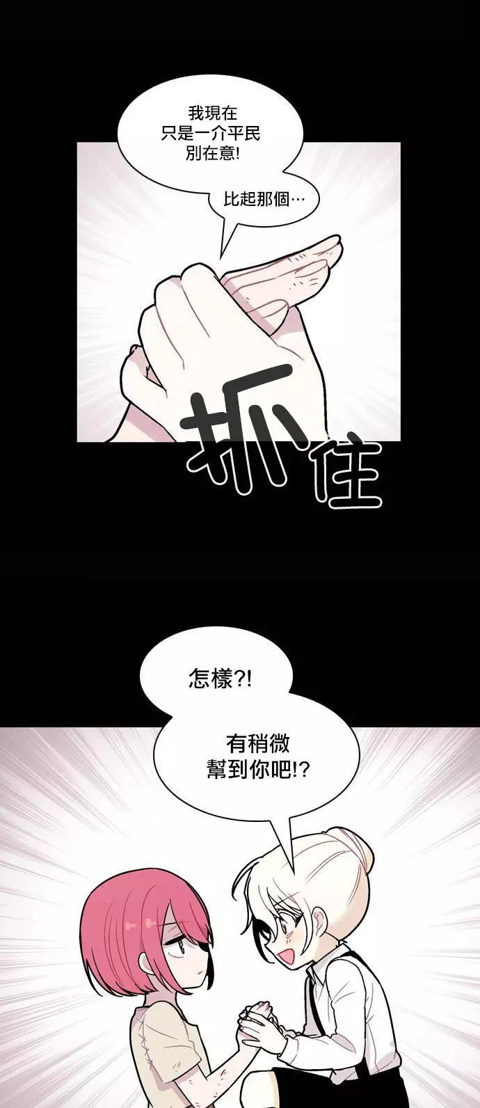 《Americano-exodus》第127回 第14页