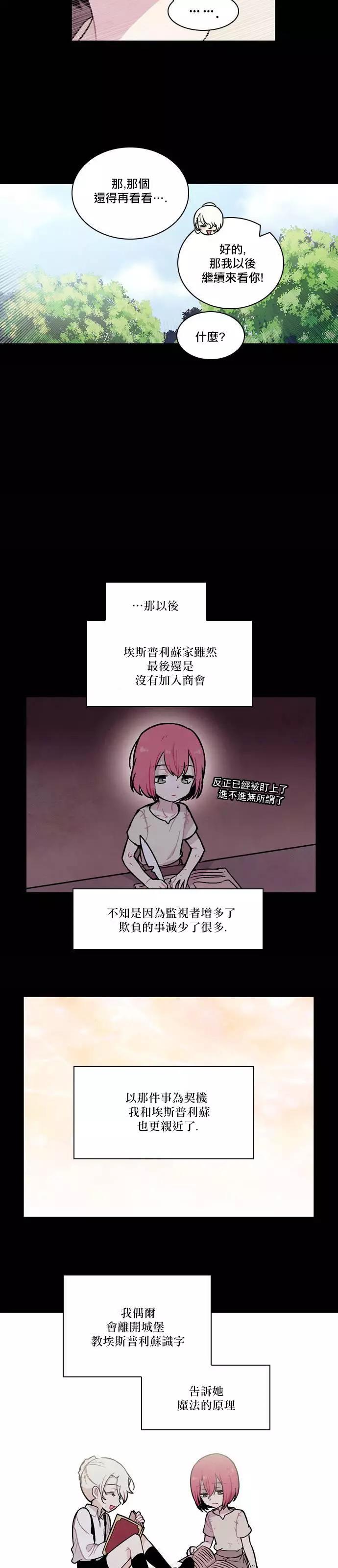 《Americano-exodus》第127回 第16页