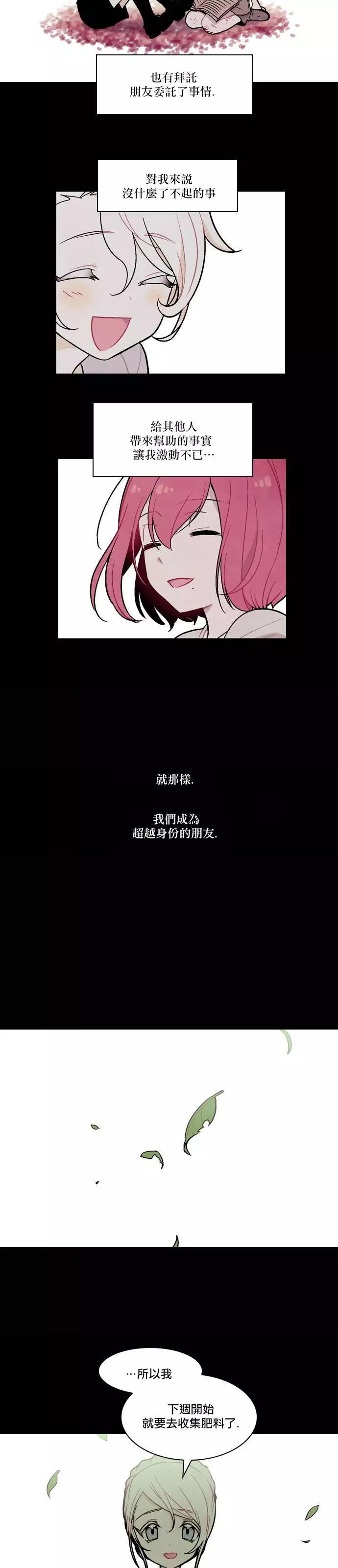 《Americano-exodus》第127回 第17页