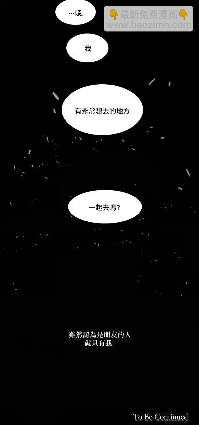 《Americano-exodus》第127回 第19页