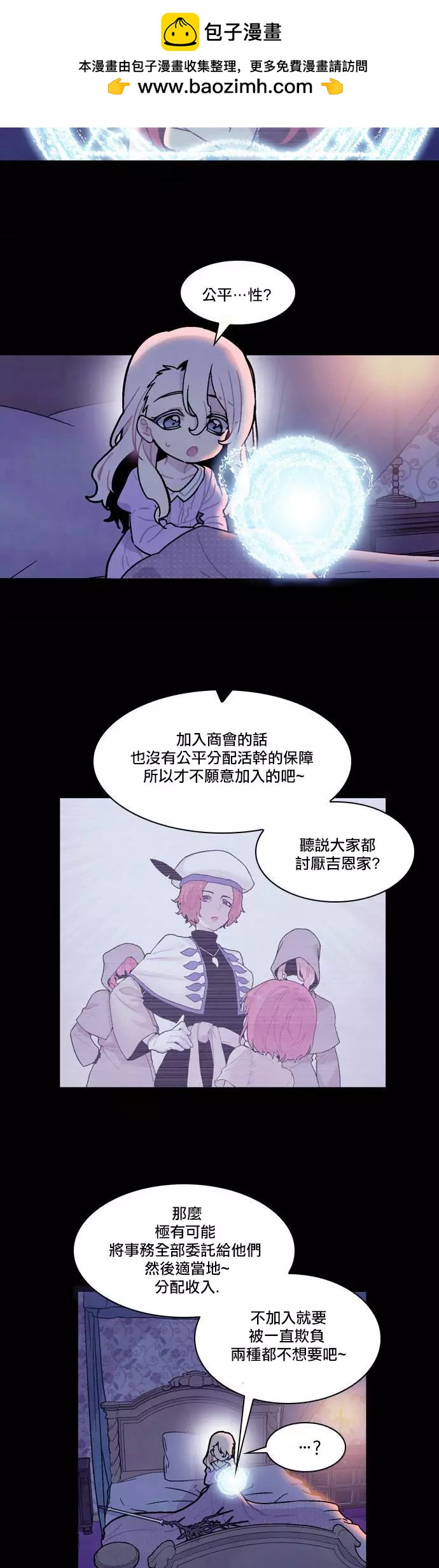 《Americano-exodus》第127回 第2页