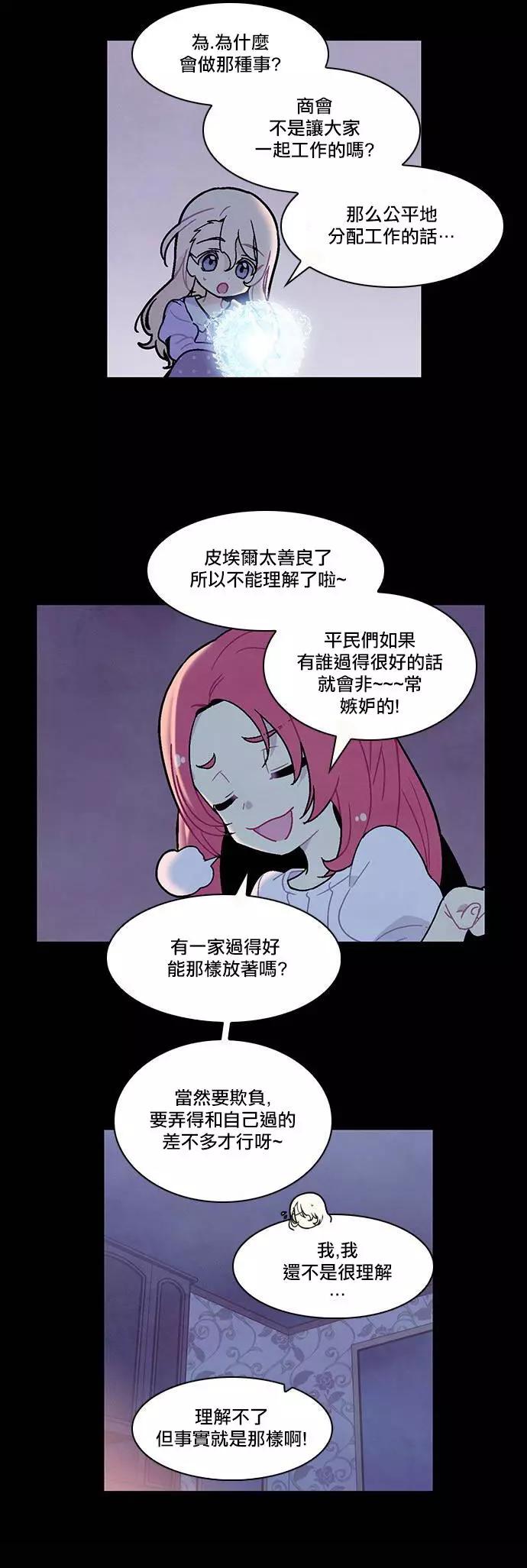 《Americano-exodus》第127回 第3页