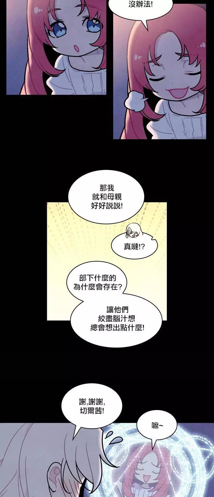 《Americano-exodus》第127回 第6页