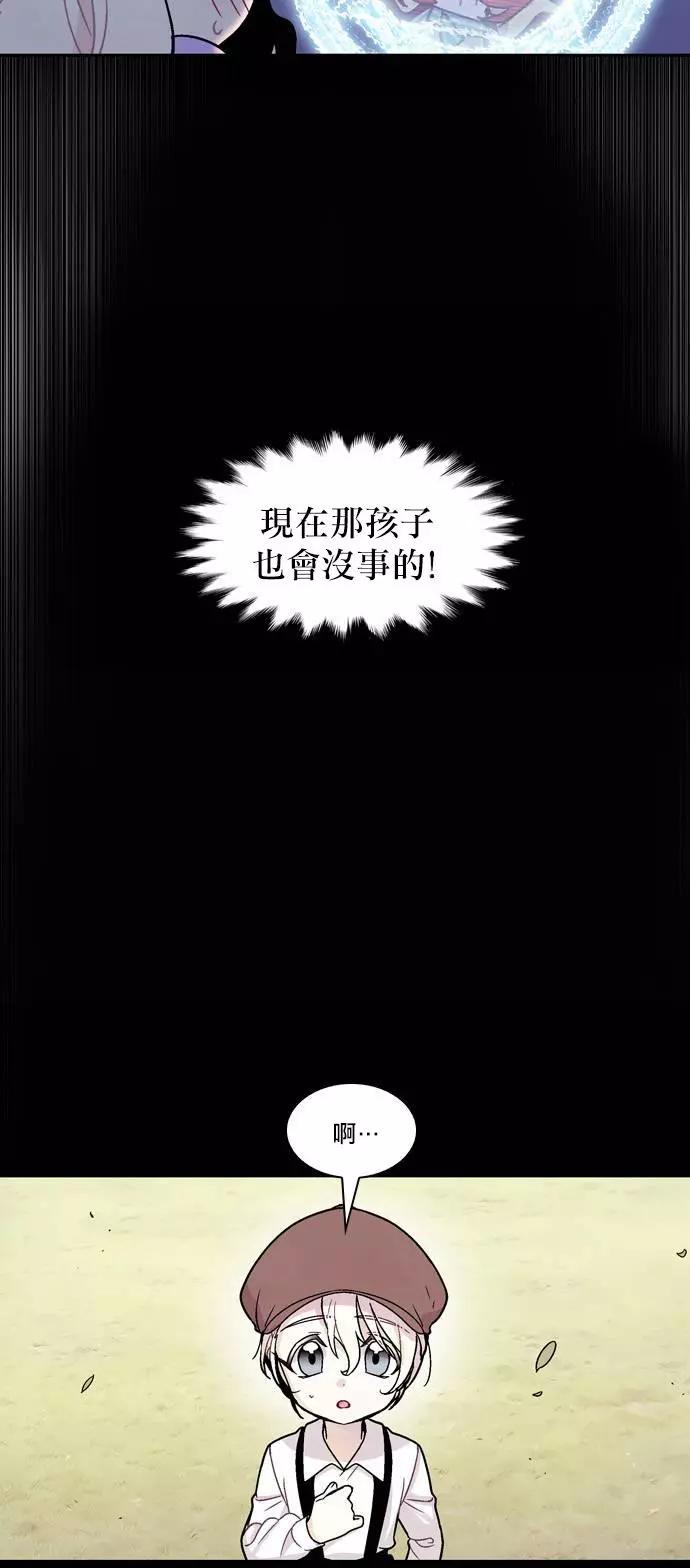 《Americano-exodus》第127回 第7页