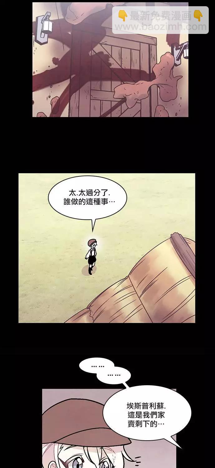 《Americano-exodus》第127回 第9页