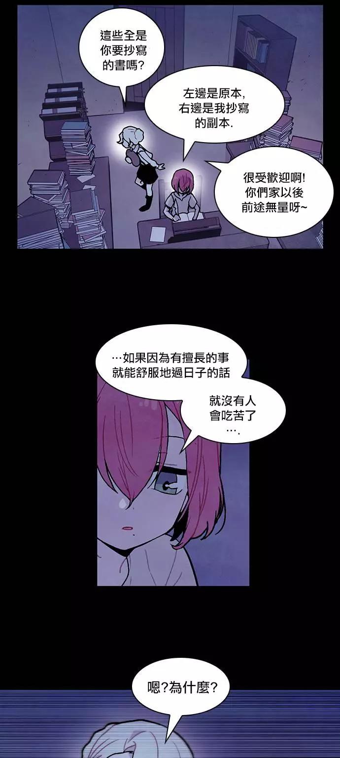 《Americano-exodus》第126回 第10页