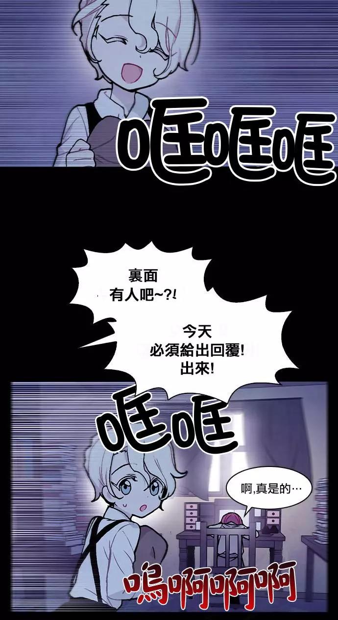《Americano-exodus》第126回 第11页