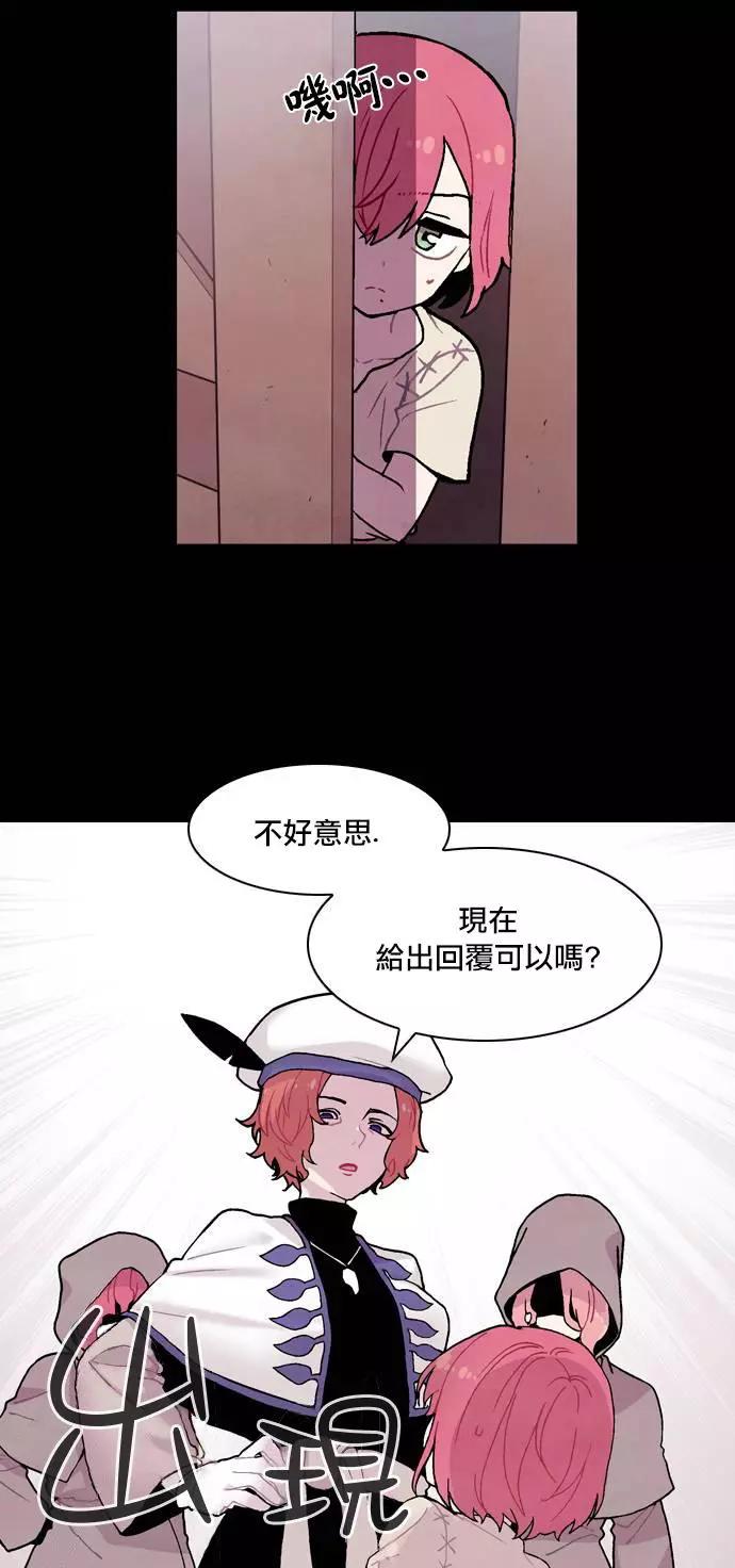 《Americano-exodus》第126回 第12页