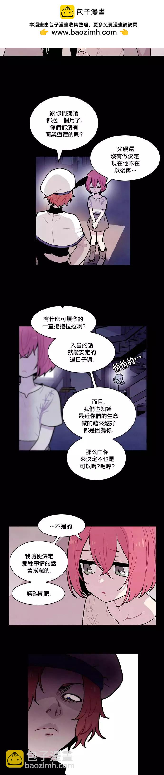 《Americano-exodus》第126回 第13页