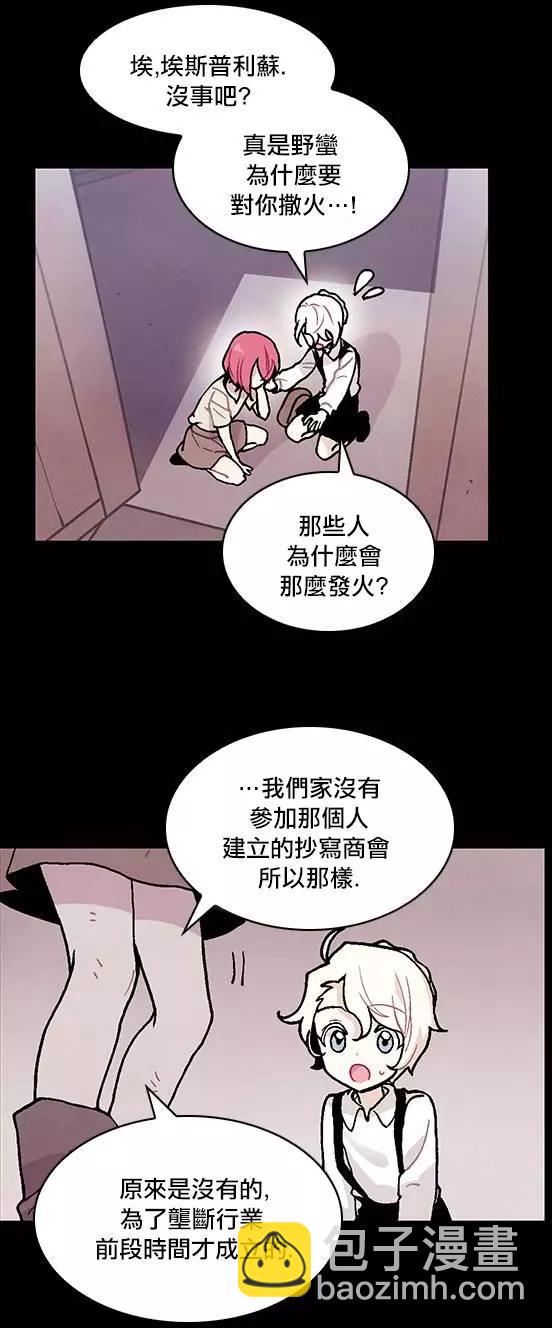 《Americano-exodus》第126回 第15页